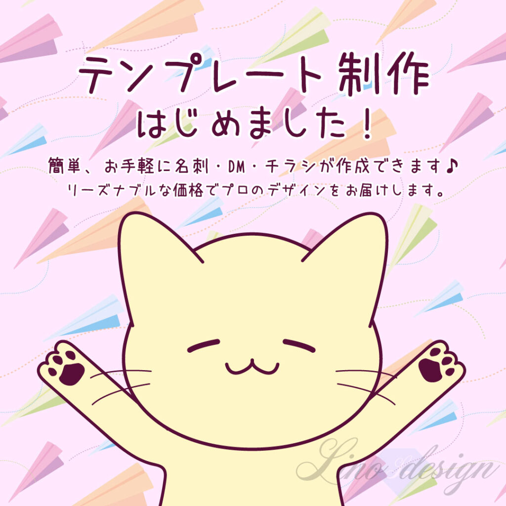 ホームページ作成‐大阪‐テンプレート猫